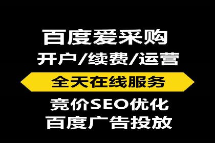 竞价开户推广策略：中小企业如何玩转竞价